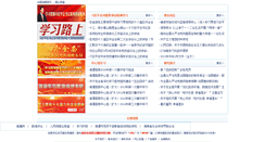 Desktop Screenshot of llyd.xiangtan.cn
