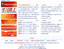 Tablet Screenshot of llyd.xiangtan.cn