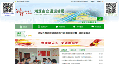 Desktop Screenshot of jt.xiangtan.gov.cn