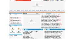 Desktop Screenshot of jgdj.xiangtan.cn