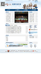 Mobile Screenshot of jy.xiangtan.gov.cn