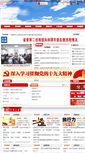 Mobile Screenshot of lz.xiangtan.gov.cn